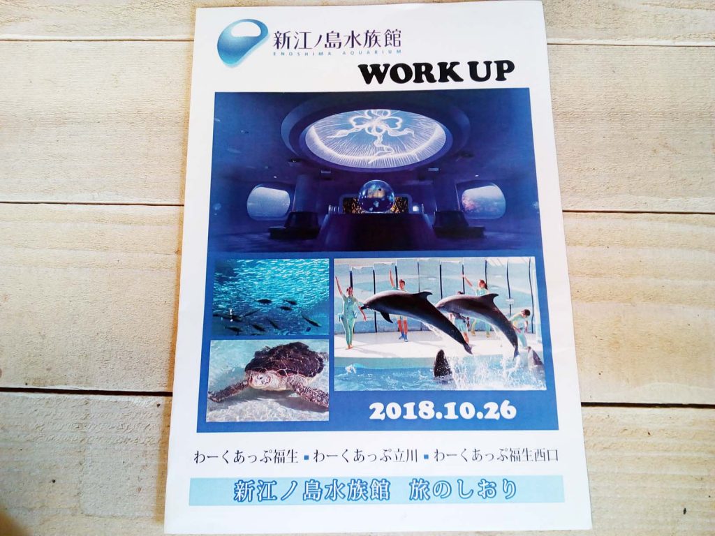 10月のイベント