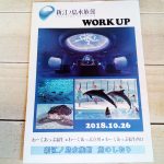 10月のイベント