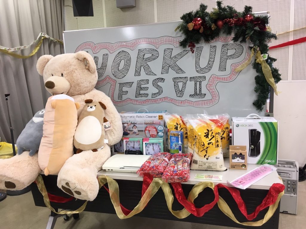 令和初　わーくあっぷフェスⅦ