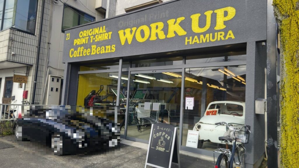 ★祝★　令和4年10月15日　珈琲カフェ　わーくあっぷ羽村開店