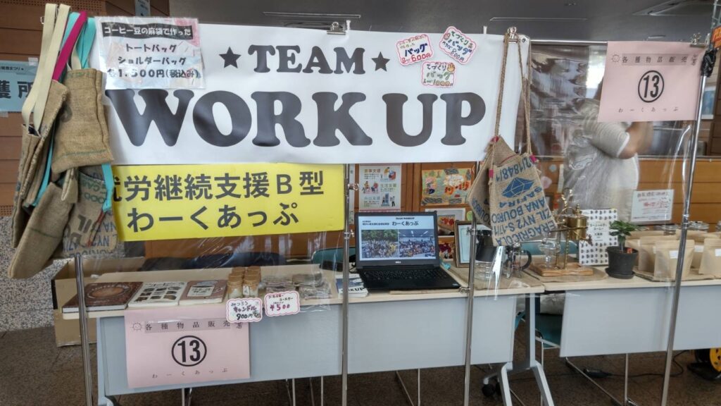 令和4年10月23日　福生けんこう祭りに出店いたしました。