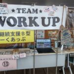 令和4年10月23日 福生けんこう祭りに出店いたしました。