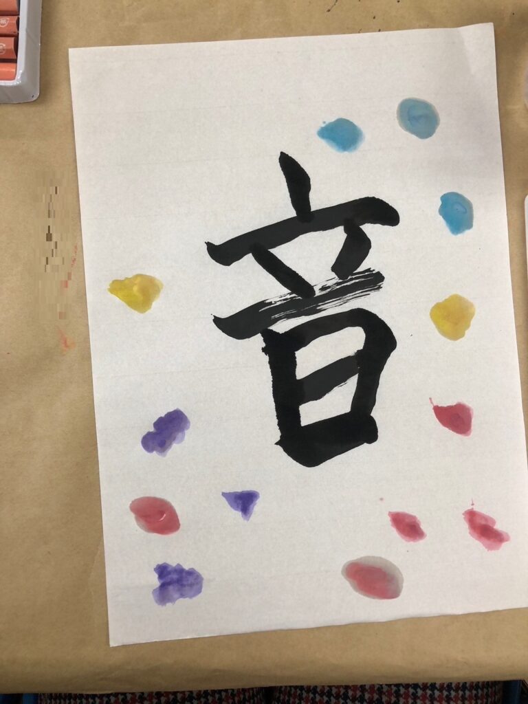 令和5年2月23日　わーくあっぷ瑞穂　アートワーク