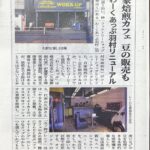 わーくあっぷ羽村が西の風新聞に掲載されました。