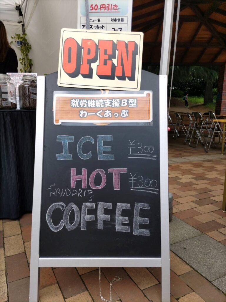 令和5年6月4日　わーくあっぷが福生市環境フェスティバルに出店いたしました。