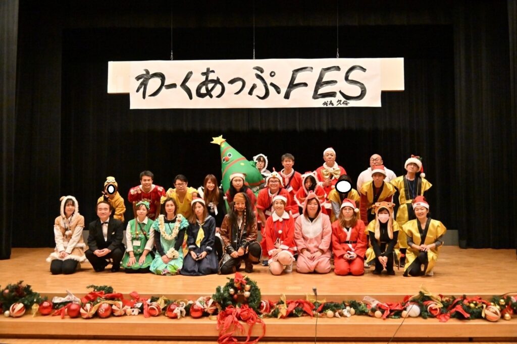 令和5年12月16日　わーくあっぷフェスⅪ