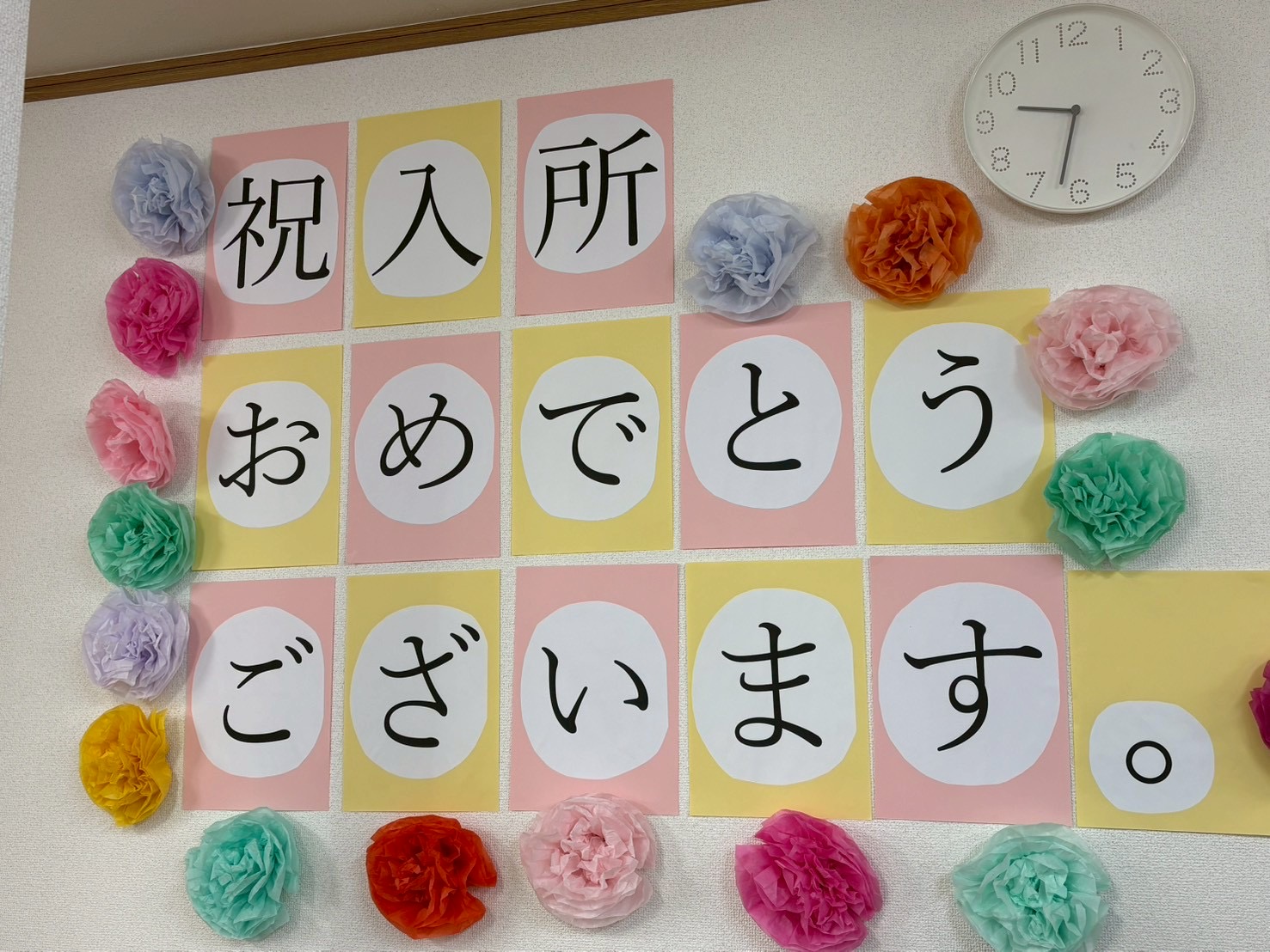 令和8年4月1日　わーくあっぷ立川・瑞穂　入所式