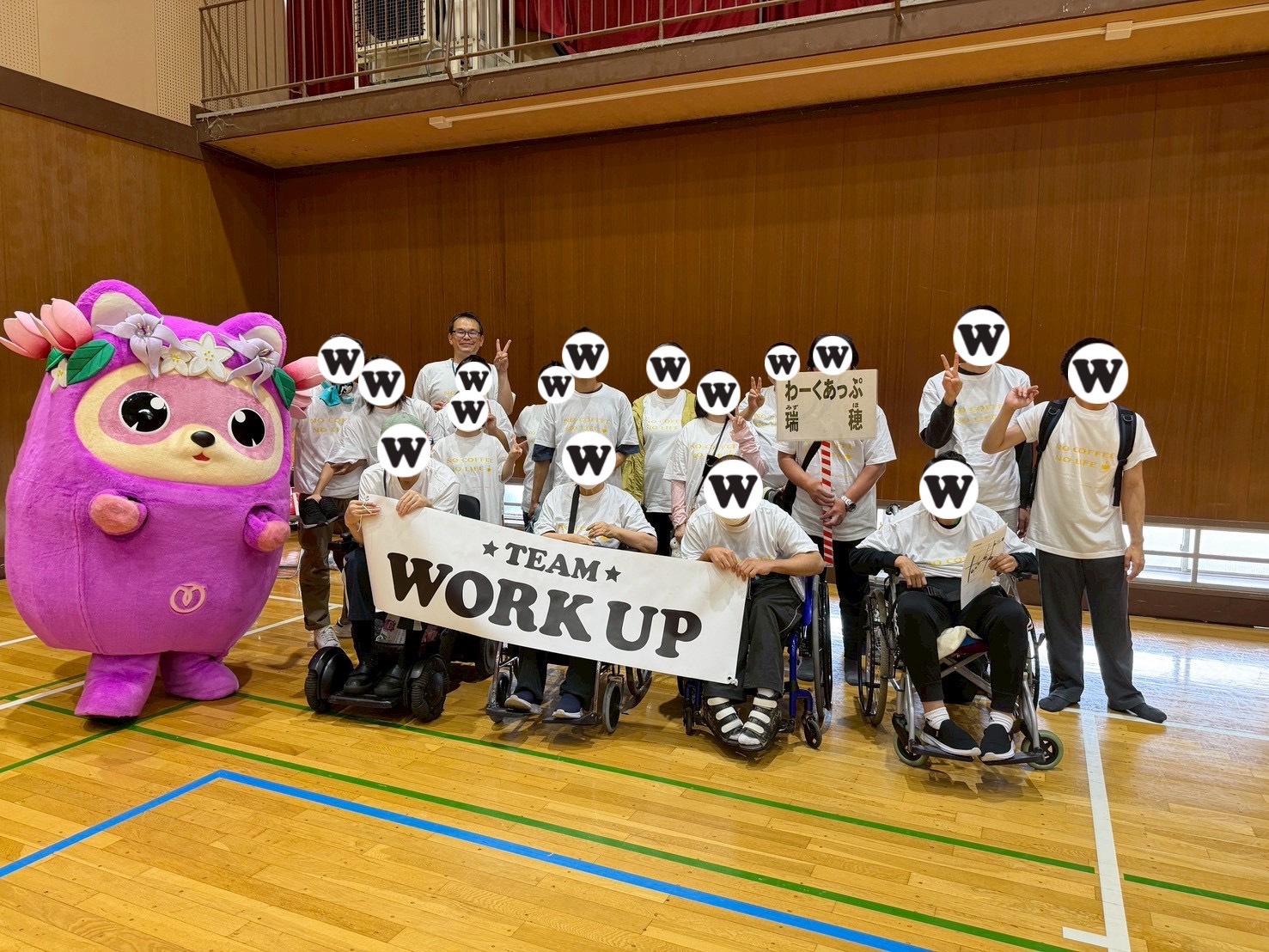 わーくあっぷ瑞穂　ふれあい運動会に参加しました！
